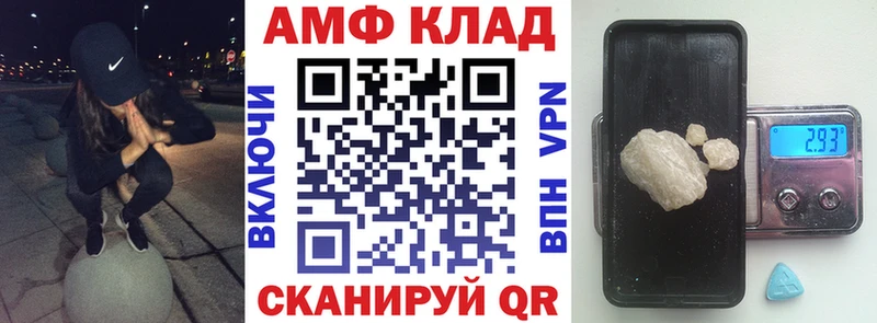 Амфетамин VHQ Купить где Ипатово