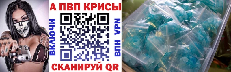 Купить закладки  Ипатово  Alpha-PVP СК 