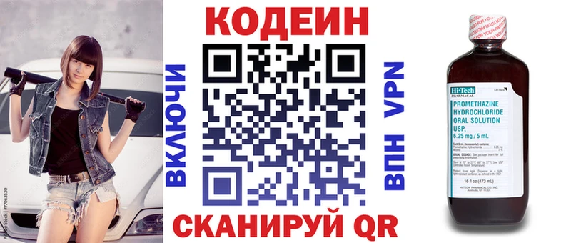 Купить закладки  Ипатово  Кодеиновый сироп Lean напиток Lean (лин) 