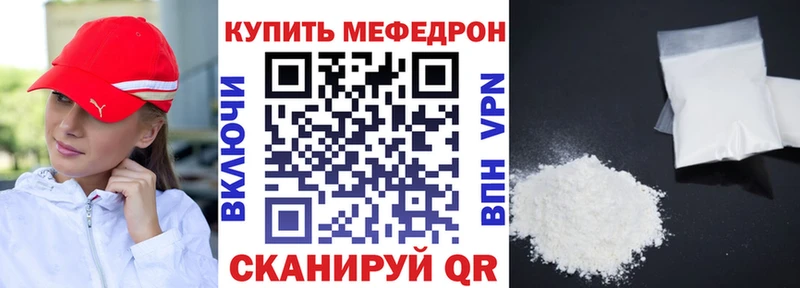 Купить  Ипатово  МЕФ мука 