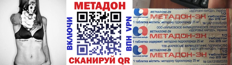 МЕТАДОН VHQ  Купить  Ипатово 