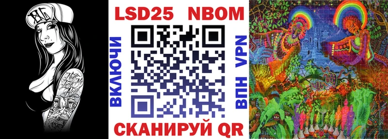 Марки N-bome 1,5мг  Купить закладки  Ипатово 