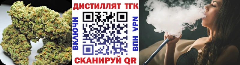 Купить  Ипатово  Дистиллят ТГК жижа 
